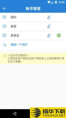 工时记下载最新版（暂无下载）_工时记app免费下载安装