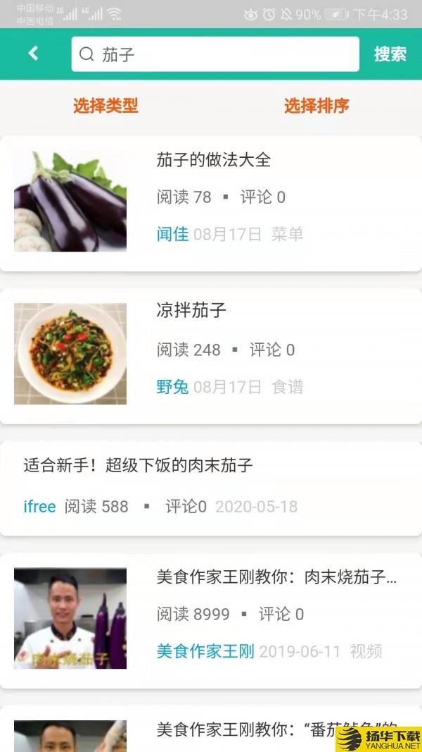 大厨子下载最新版（暂无下载）_大厨子app免费下载安装