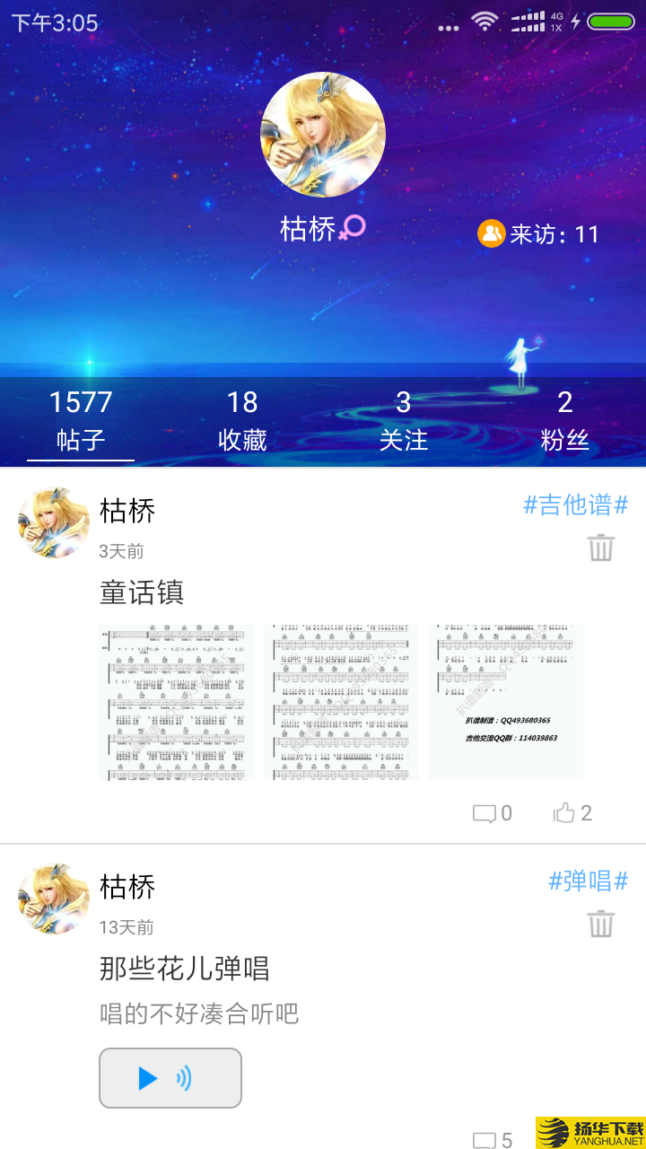 枯桥吉他谱下载最新版（暂无下载）_枯桥吉他谱app免费下载安装