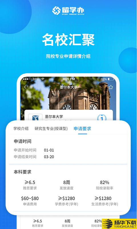 留学办下载最新版（暂无下载）_留学办app免费下载安装