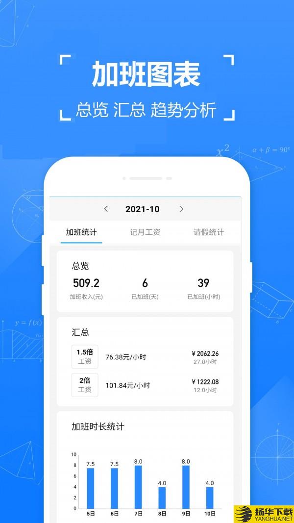 小明记加班下载最新版（暂无下载）_小明记加班app免费下载安装