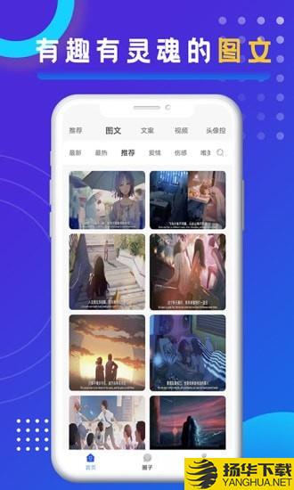 悦图文案下载最新版（暂无下载）_悦图文案app免费下载安装