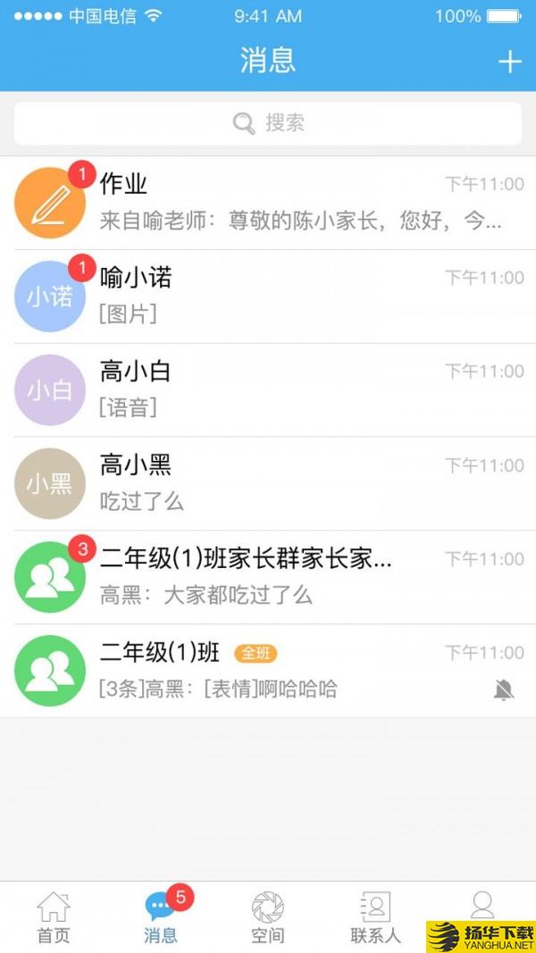 智慧教育下载最新版（暂无下载）_智慧教育app免费下载安装