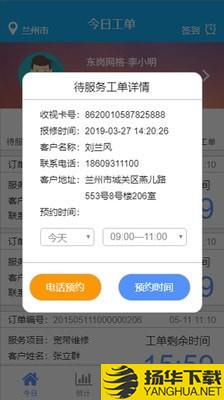 甘肃有线运维端下载最新版（暂无下载）_甘肃有线运维端app免费下载安装