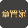 章管家下载最新版（暂无下载）_章管家app免费下载安装