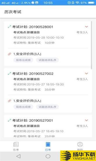 考场控制下载最新版（暂无下载）_考场控制app免费下载安装