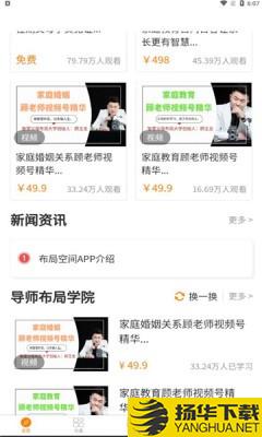 家益学堂下载最新版（暂无下载）_家益学堂app免费下载安装