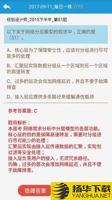 软考网络规划设计下载最新版（暂无下载）_软考网络规划设计app免费下载安装