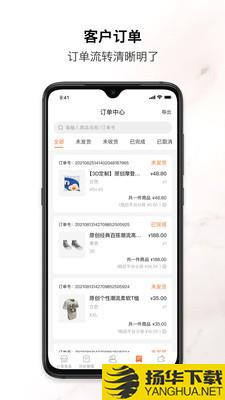 速纺商户端下载最新版（暂无下载）_速纺商户端app免费下载安装