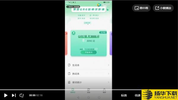 GRE镇考3000词下载最新版（暂无下载）_GRE镇考3000词app免费下载安装