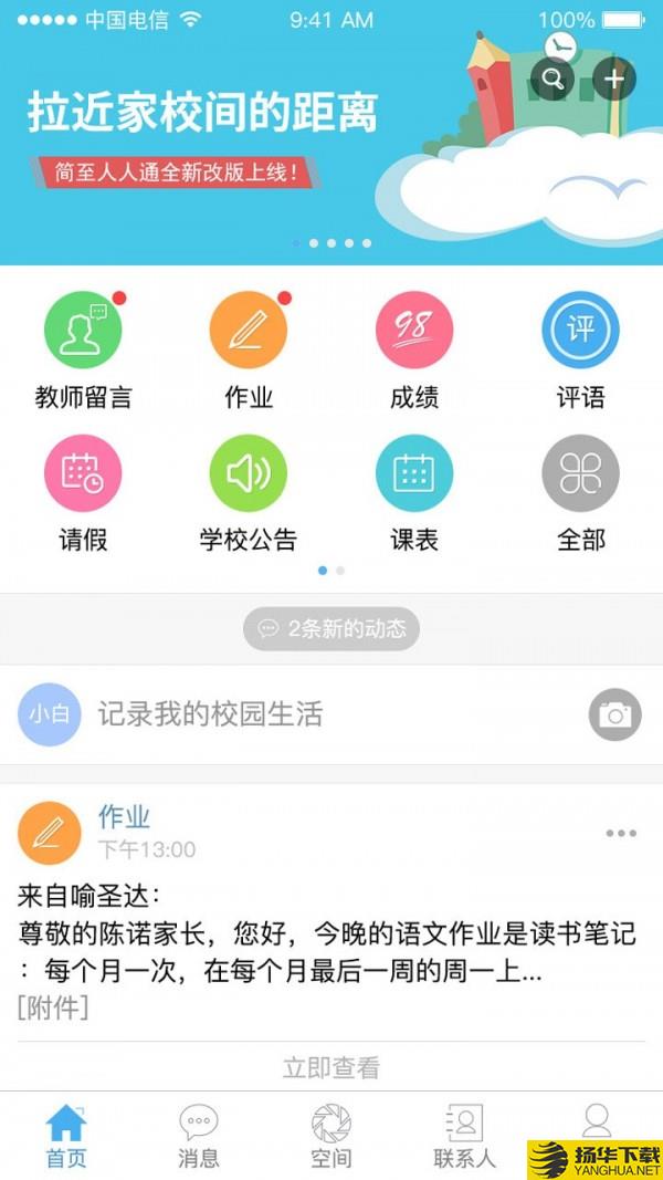 智慧教育下载最新版（暂无下载）_智慧教育app免费下载安装