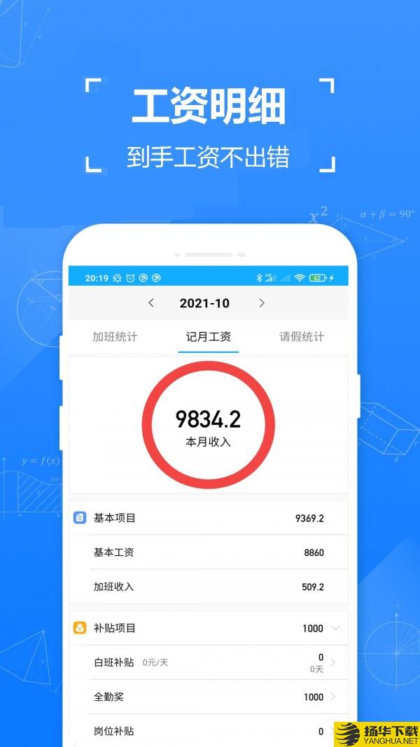 小明记加班下载最新版（暂无下载）_小明记加班app免费下载安装