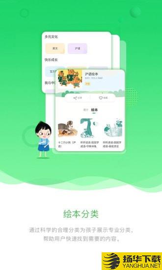 宝贝在书里下载最新版（暂无下载）_宝贝在书里app免费下载安装