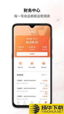 速纺商户端下载最新版（暂无下载）_速纺商户端app免费下载安装