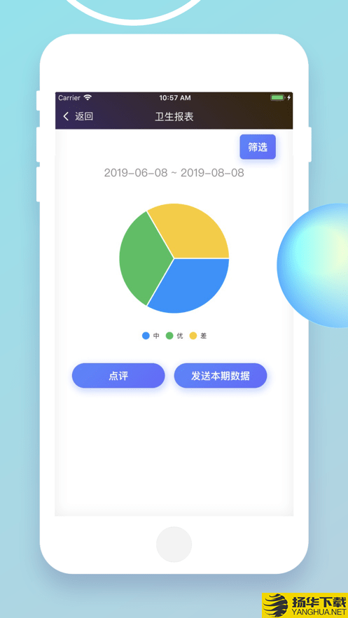 宇舍科技下载最新版（暂无下载）_宇舍科技app免费下载安装