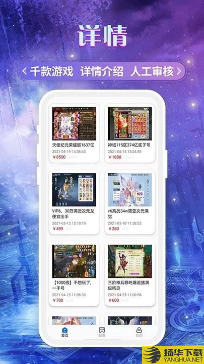 易游商城app下载_易游商城app手游最新版免费下载安装