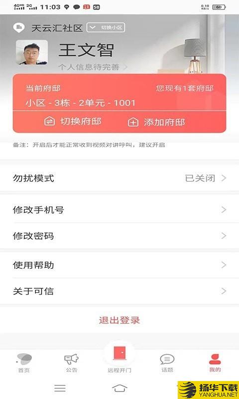 可信服务下载最新版（暂无下载）_可信服务app免费下载安装