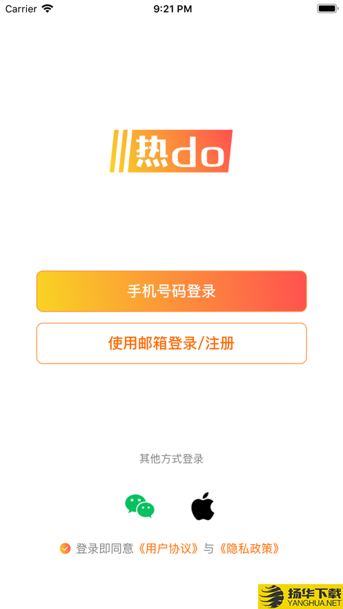 热do下载最新版（暂无下载）_热doapp免费下载安装