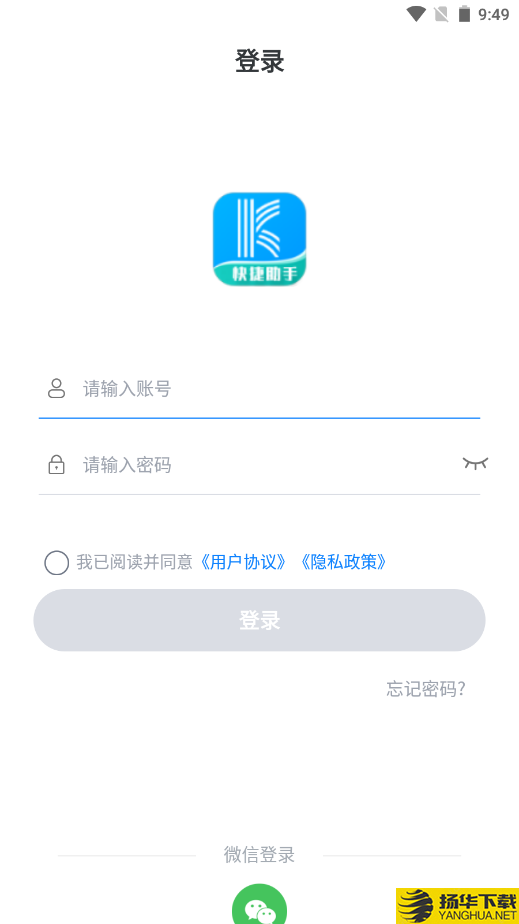 裂变快捷助手下载最新版（暂无下载）_裂变快捷助手app免费下载安装