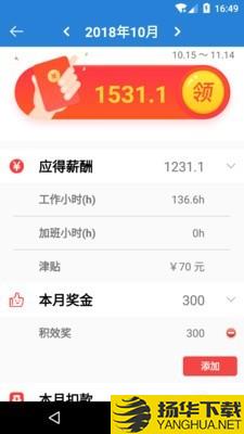 工时记下载最新版（暂无下载）_工时记app免费下载安装