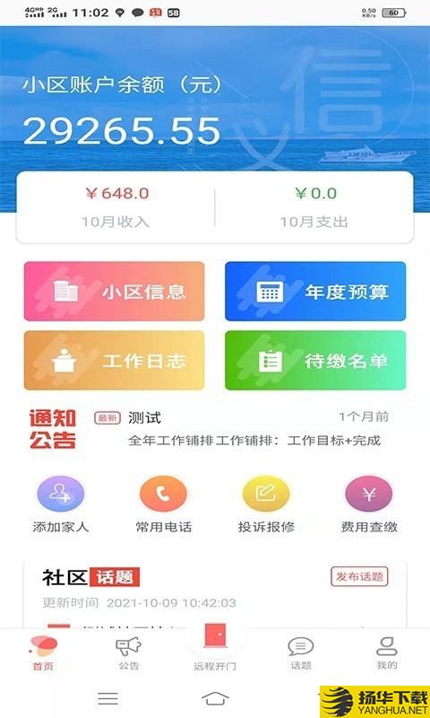 可信服务下载最新版（暂无下载）_可信服务app免费下载安装