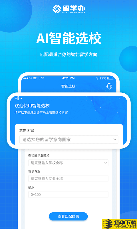 留学办下载最新版（暂无下载）_留学办app免费下载安装