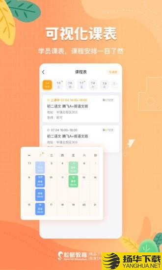 松鼠课程下载最新版（暂无下载）_松鼠课程app免费下载安装