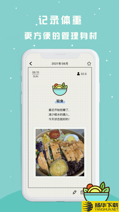 吃饭打卡下载最新版（暂无下载）_吃饭打卡app免费下载安装