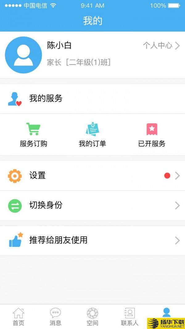 智慧教育下载最新版（暂无下载）_智慧教育app免费下载安装