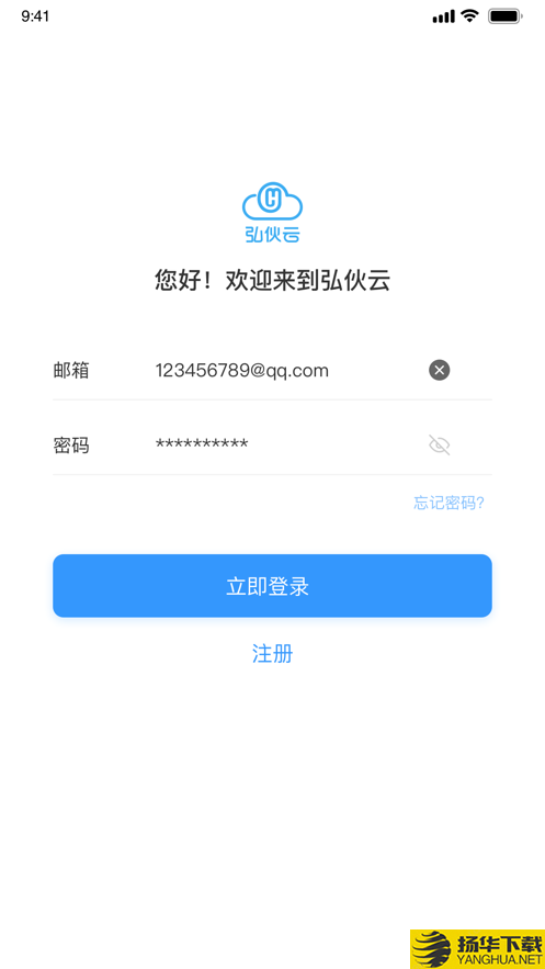 弘伙云下载最新版（暂无下载）_弘伙云app免费下载安装