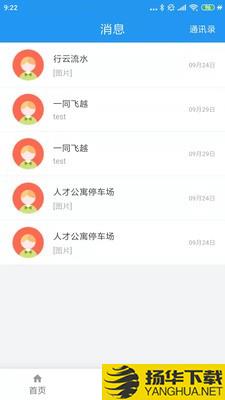 商家通VIP下载最新版（暂无下载）_商家通VIPapp免费下载安装