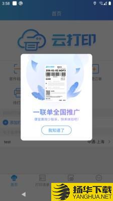 快捷云打印下载最新版（暂无下载）_快捷云打印app免费下载安装