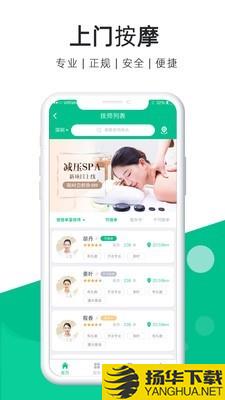 e动推拿技师端下载最新版（暂无下载）_e动推拿技师端app免费下载安装