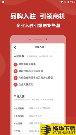 成就创业者
