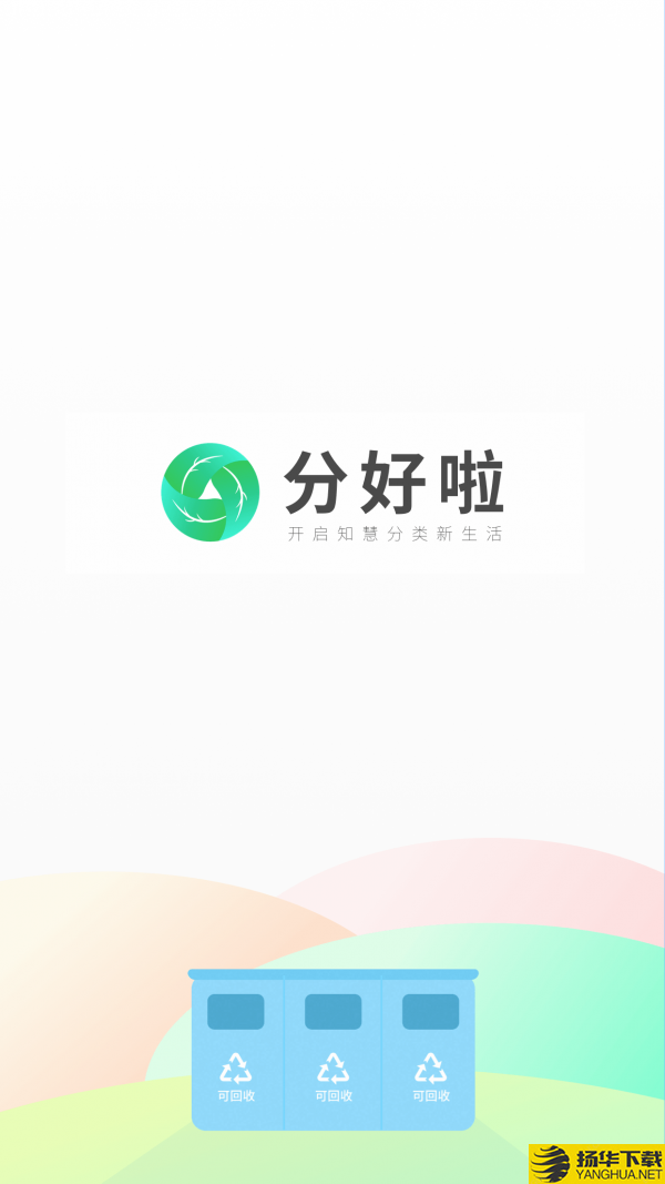 分好啦下载最新版（暂无下载）_分好啦app免费下载安装