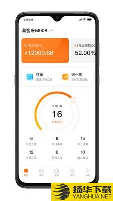 满客来