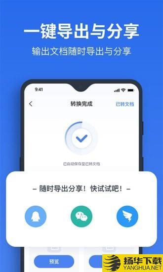 指尖PDF转换器下载最新版（暂无下载）_指尖PDF转换器app免费下载安装