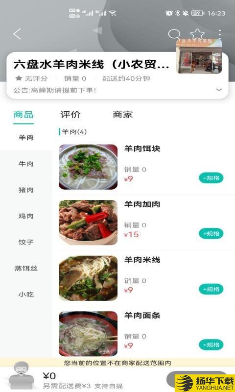 臻惠送下载最新版（暂无下载）_臻惠送app免费下载安装