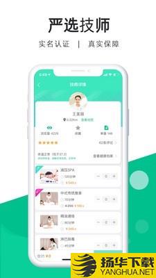 e动推拿技师端下载最新版（暂无下载）_e动推拿技师端app免费下载安装