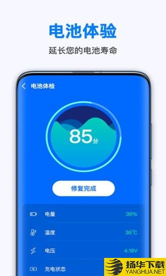 极快省电王下载最新版（暂无下载）_极快省电王app免费下载安装