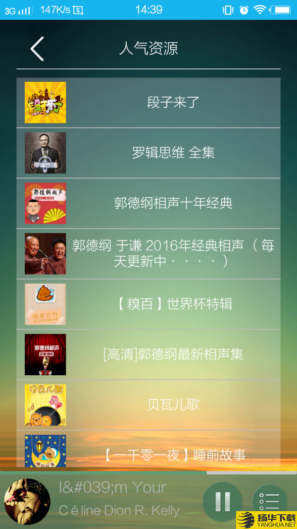 BackAudio下载最新版（暂无下载）_BackAudioapp免费下载安装