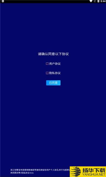 浙江预警发布下载最新版（暂无下载）_浙江预警发布app免费下载安装