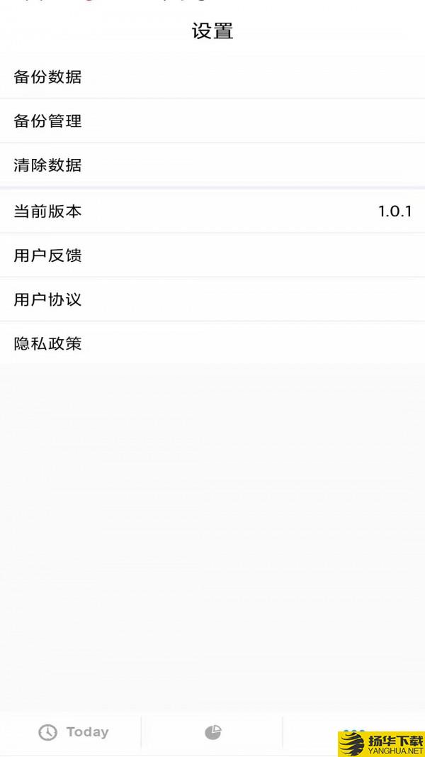 trust正计时下载最新版（暂无下载）_trust正计时app免费下载安装