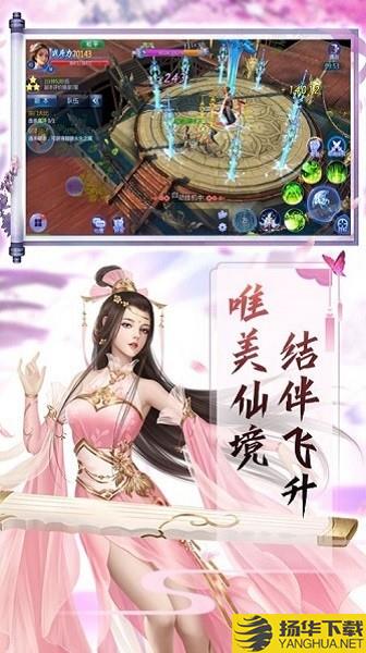 封魔问道手游 封魔问道游戏下载