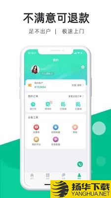 e动推拿技师端下载最新版（暂无下载）_e动推拿技师端app免费下载安装