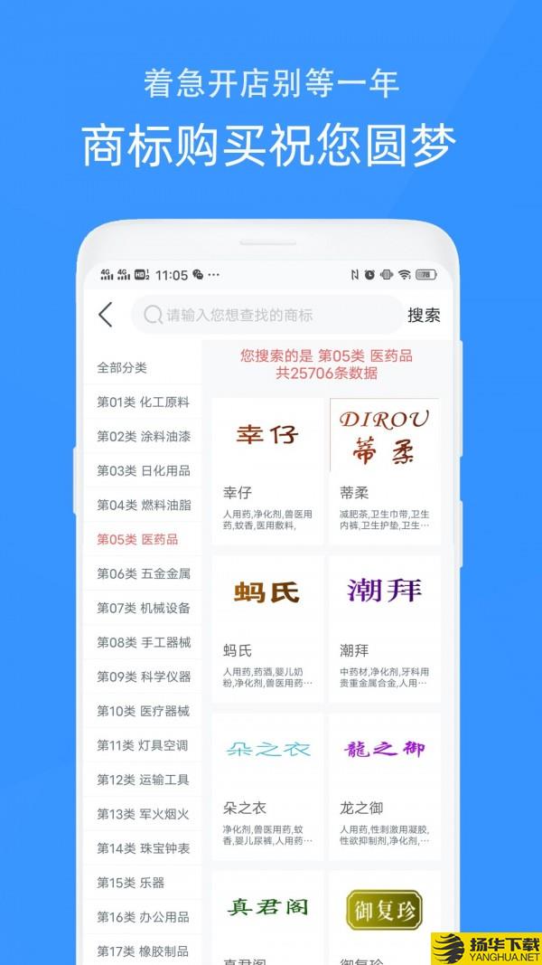 觅标商标买卖转让下载最新版（暂无下载）_觅标商标买卖转让app免费下载安装