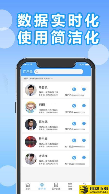 汇乐鱼下载最新版（暂无下载）_汇乐鱼app免费下载安装