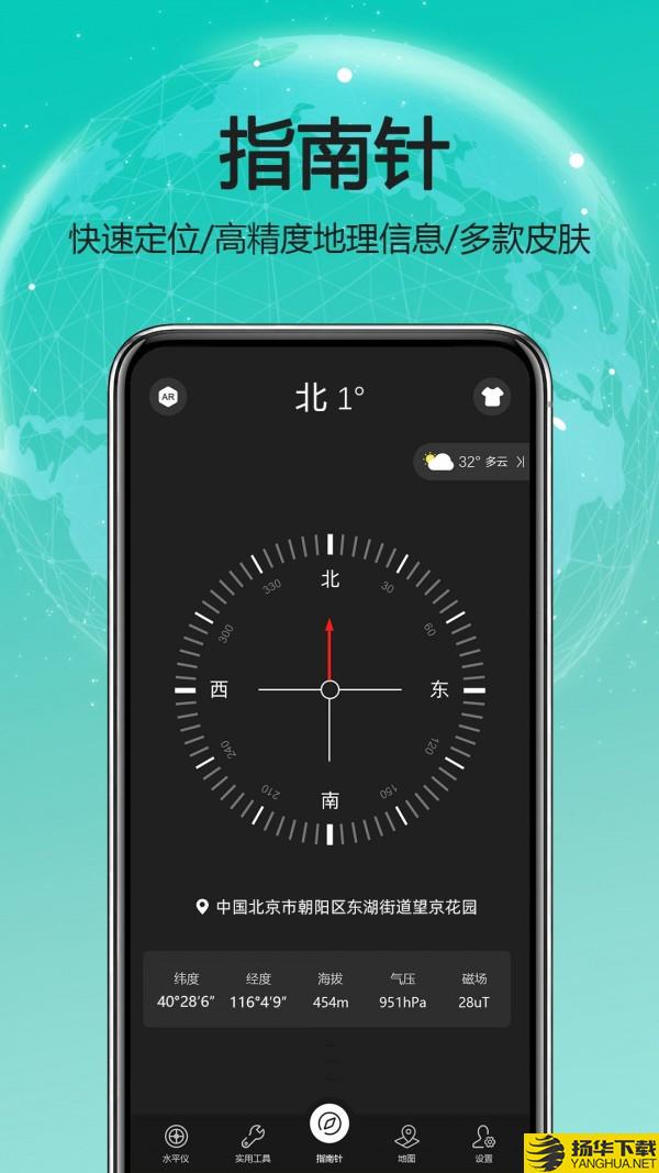 天天指南针下载最新版（暂无下载）_天天指南针app免费下载安装
