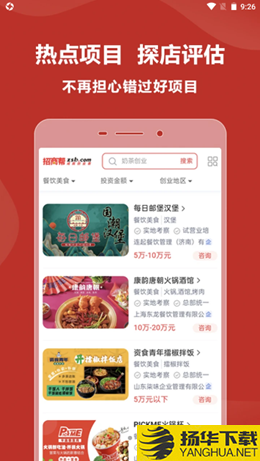 成就创业者