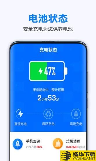 极快省电王下载最新版（暂无下载）_极快省电王app免费下载安装